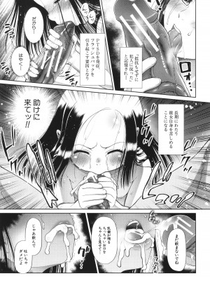[干支門三十四] 囚えて犯して孕ませて_022