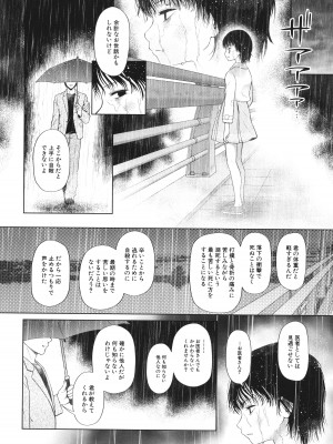 [干支門三十四] 囚えて犯して孕ませて_159