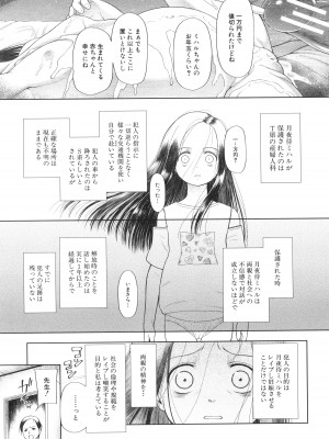 [干支門三十四] 囚えて犯して孕ませて_044