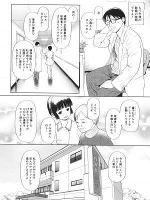 [干支門三十四] 囚えて犯して孕ませて_045