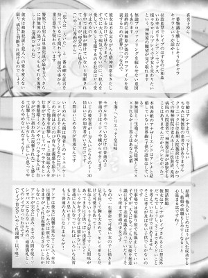 [干支門三十四] 囚えて犯して孕ませて_209