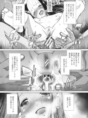 [干支門三十四] 囚えて犯して孕ませて_042
