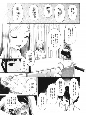 [干支門三十四] 囚えて犯して孕ませて_118