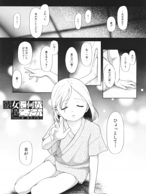 [干支門三十四] 囚えて犯して孕ませて_084