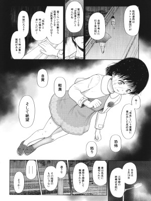[干支門三十四] 囚えて犯して孕ませて_161