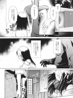 [干支門三十四] 囚えて犯して孕ませて_005