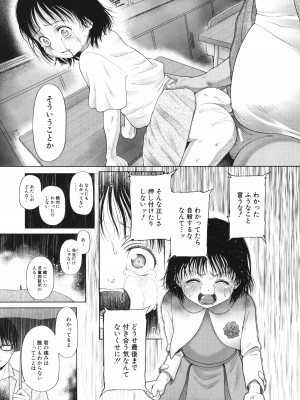 [干支門三十四] 囚えて犯して孕ませて_162