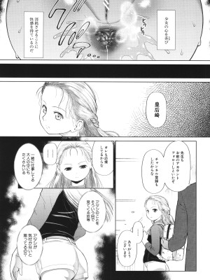 [干支門三十四] 囚えて犯して孕ませて_132