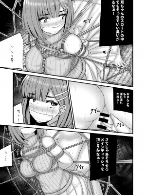 [おさかな工場 (ふぃっしゅ)] 縄蜘蛛の餌_20