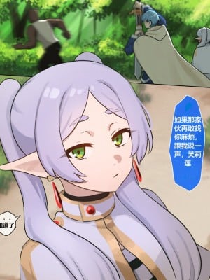 [PunPunn] Frieren (Sousou no Frieren) [中文翻译]_06