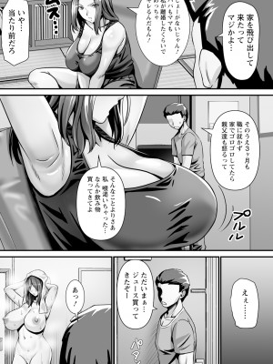 [p-box]催淫術ＤＥ犯り返し(ANGEL 倶楽部 2024年8月号)_angelclub2408_P314