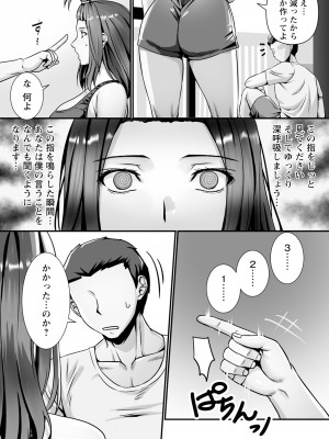 [p-box]催淫術ＤＥ犯り返し(ANGEL 倶楽部 2024年8月号)_angelclub2408_P318