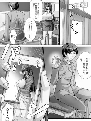 [p-box]女教師の受難(ANGEL 倶楽部 2024年6月号)_233