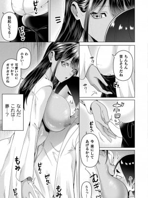 [ラララ・ホリディ]寄生虫に侵されて(コミックアンリアル 2024年8月号 Vol.110)_i_335