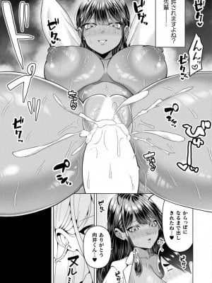 [ラララ・ホリディ]寄生虫に侵されて(コミックアンリアル 2024年8月号 Vol.110)_i_347