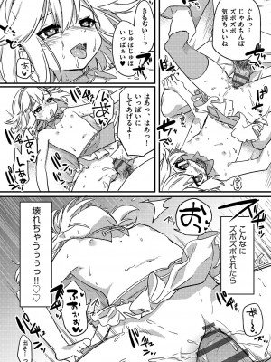 [スミヅミ]憧れのレイヤーデビュー (少女組曲 23)_b120ahit01574_0053