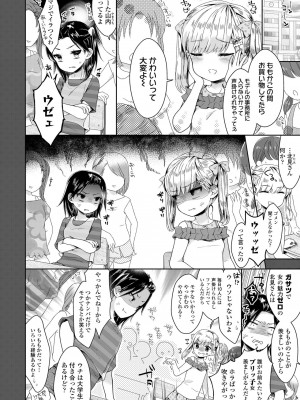[緑いろ]ももかちゃんと秘密の撮影会 (COMIC LO 2022年3月号)_i_183