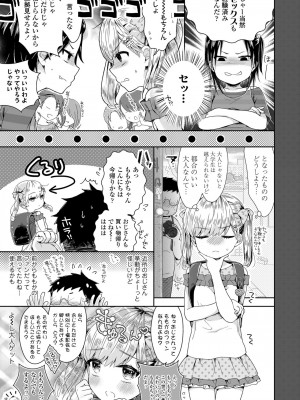 [緑いろ]ももかちゃんと秘密の撮影会 (COMIC LO 2022年3月号)_i_184