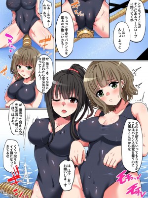 [MCmc] 水着美少女たちと催○ハメハメとれーにんぐっ!操りホイッスルでスクール女子たちを全員食い放題_05