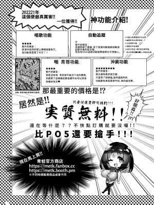 [カエル何やってもエライ!! (魔乳カエル太助三世)] おじさんの雄々しいち●ぽをみてすごく興奮して淫水が止まらなくなったおま●こがおじさんの専用便器になりたいと強く願っている案内ちゃん｜看到叔叔的雄偉雞O興奮到不行鮑O淫水流不停強烈地希望成為叔叔專用便器的案内醬  [中文] [無修正]_0024