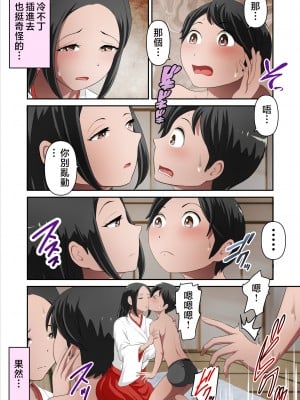 [WXY COMICS] 神社の跡継ぎがいないから巫女のお母さんを僕が孕ませる。其の壱 [中国翻訳]__01_002