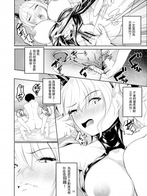[神崎ナナセ] ナカナオリ〜ツン即デレ彼女とイチャイチャsexする話〜｜重修舊好～和傲後即嬌女友的親密性事～  [中文] [ColaPing]_012