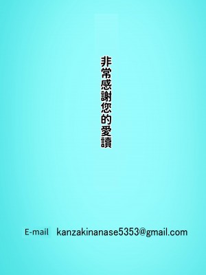 [神崎ナナセ] ナカナオリ〜ツン即デレ彼女とイチャイチャsexする話〜｜重修舊好～和傲後即嬌女友的親密性事～  [中文] [ColaPing]_027