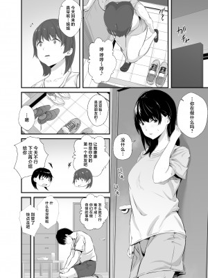 [うに庵 (うに18)] 女子大生の彼女が同窓会でお持ち帰りされていた (オリジナル) [中国翻訳]_03