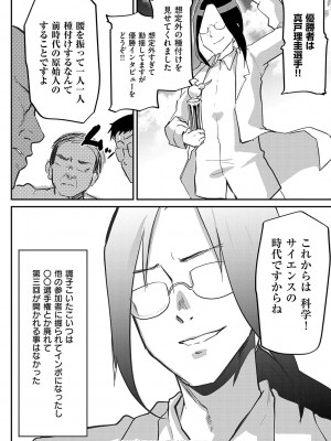 [しまじ] 歩音ちゃんにイタズラおとまり [DL版]_195