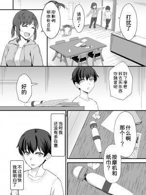 [ホームレッカー (新屋敷)] 田舎のくっさいお従姉ちゃん [DL版] [甜族星人x我不看本子汉化]_08