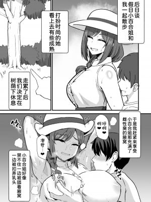 [ホームレッカー (新屋敷)] 田舎のくっさいお従姉ちゃん [DL版] [甜族星人x我不看本子汉化]_69