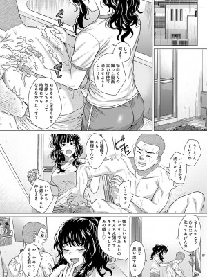 [チキン] ホンキみせてよ [DL版]_055