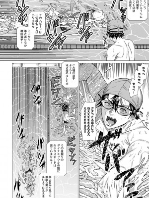 [チキン] ホンキみせてよ [DL版]_019