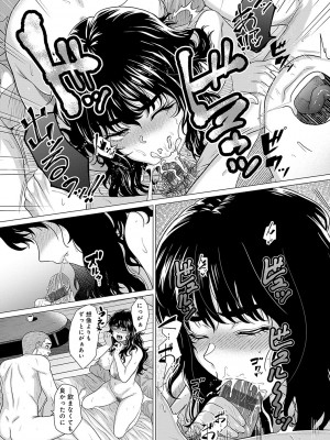 [チキン] ホンキみせてよ [DL版]_068