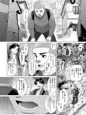 [チキン] ホンキみせてよ [DL版]_051