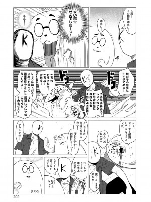 [チキン] ホンキみせてよ [DL版]_208