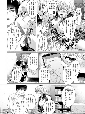 [チキン] ホンキみせてよ [DL版]_085