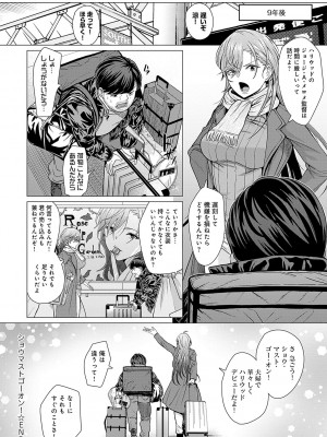 [チキン] ホンキみせてよ [DL版]_205