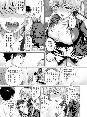 [チキン] ホンキみせてよ [DL版]_094