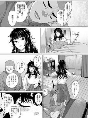 [チキン] ホンキみせてよ [DL版]_060