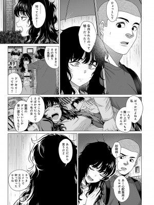 [チキン] ホンキみせてよ [DL版]_048