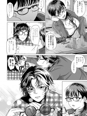 [チキン] ホンキみせてよ [DL版]_131