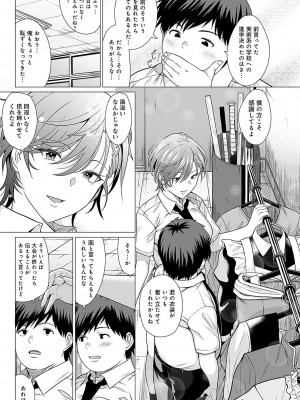 [チキン] ホンキみせてよ [DL版]_188