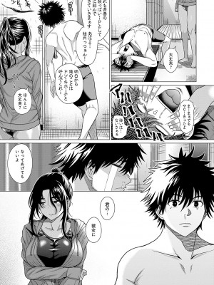 [チキン] ホンキみせてよ [DL版]_024