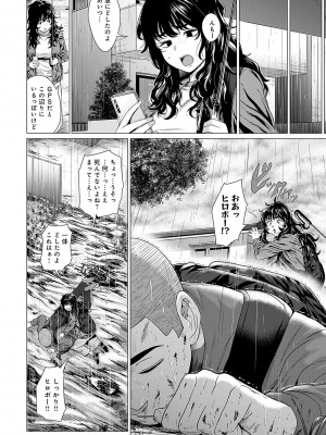 [チキン] ホンキみせてよ [DL版]_053