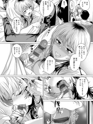 [チキン] ホンキみせてよ [DL版]_099