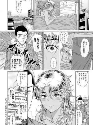[チキン] ホンキみせてよ [DL版]_177