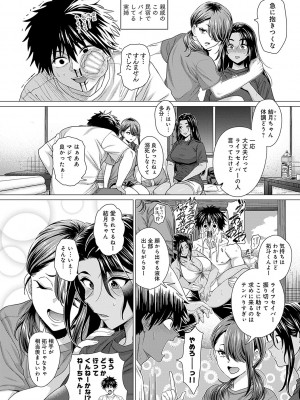 [チキン] ホンキみせてよ [DL版]_215