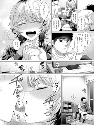 [チキン] ホンキみせてよ [DL版]_095