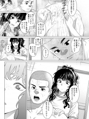 [チキン] ホンキみせてよ [DL版]_056